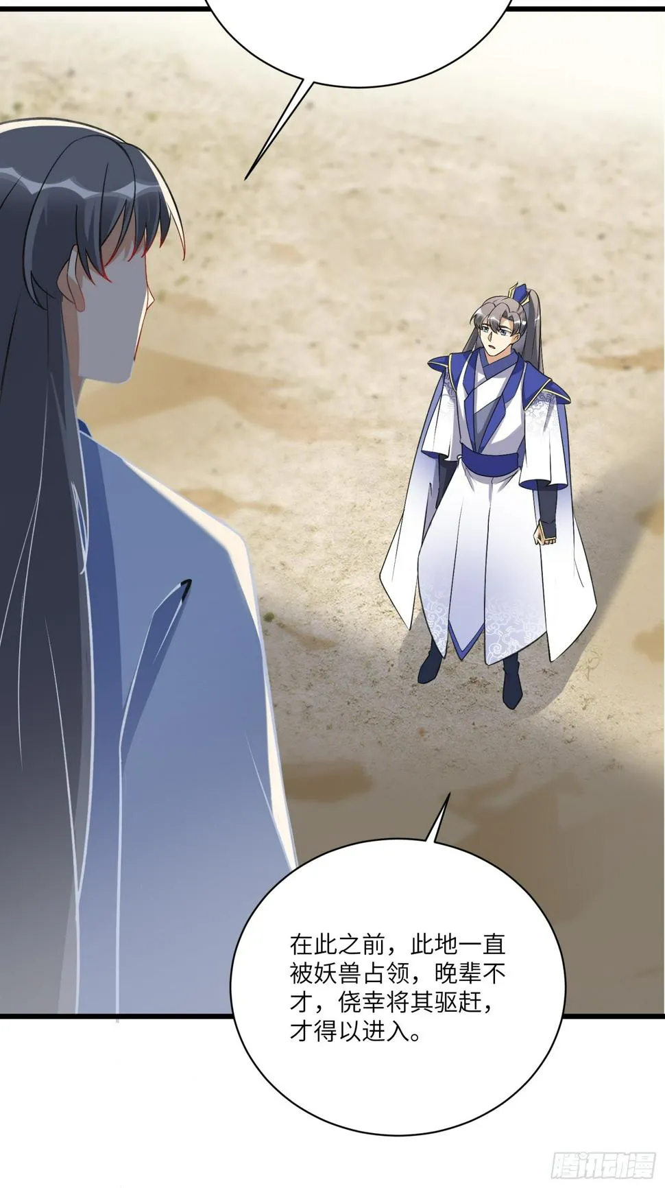 第215话 难忘的一切 2 第28页