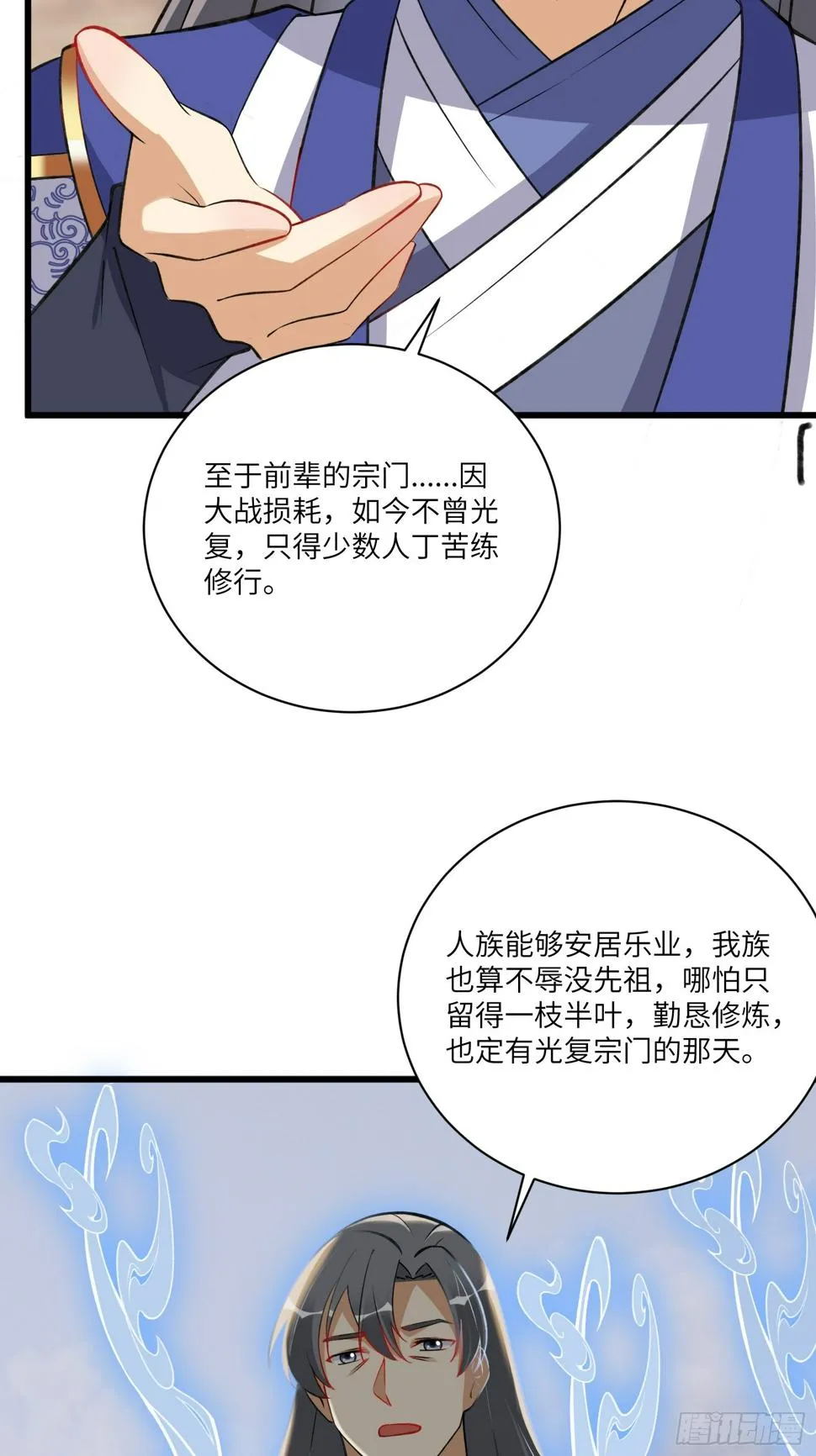 第215话 难忘的一切 2 第31页