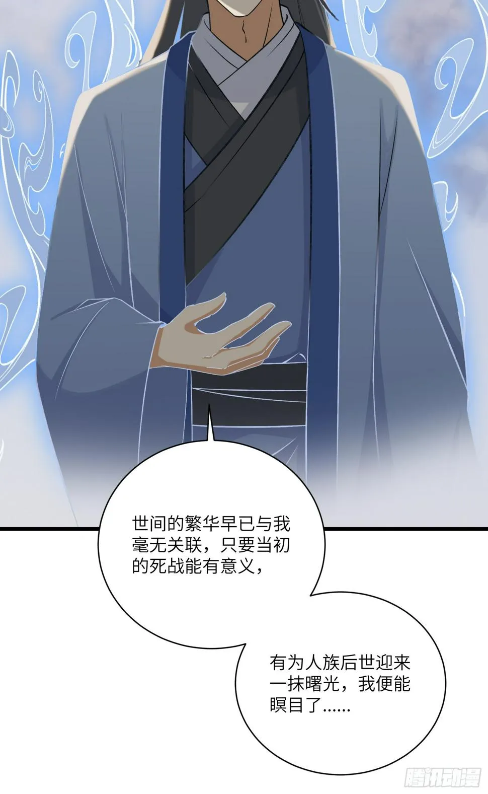 第215话 难忘的一切 2 第32页