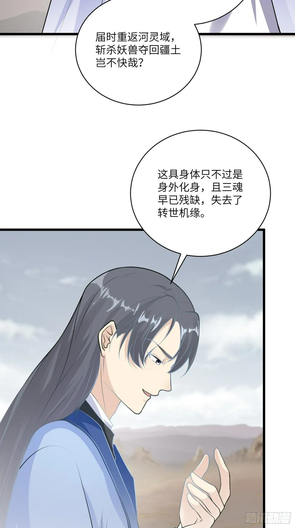 第215话 难忘的一切 2 第34页