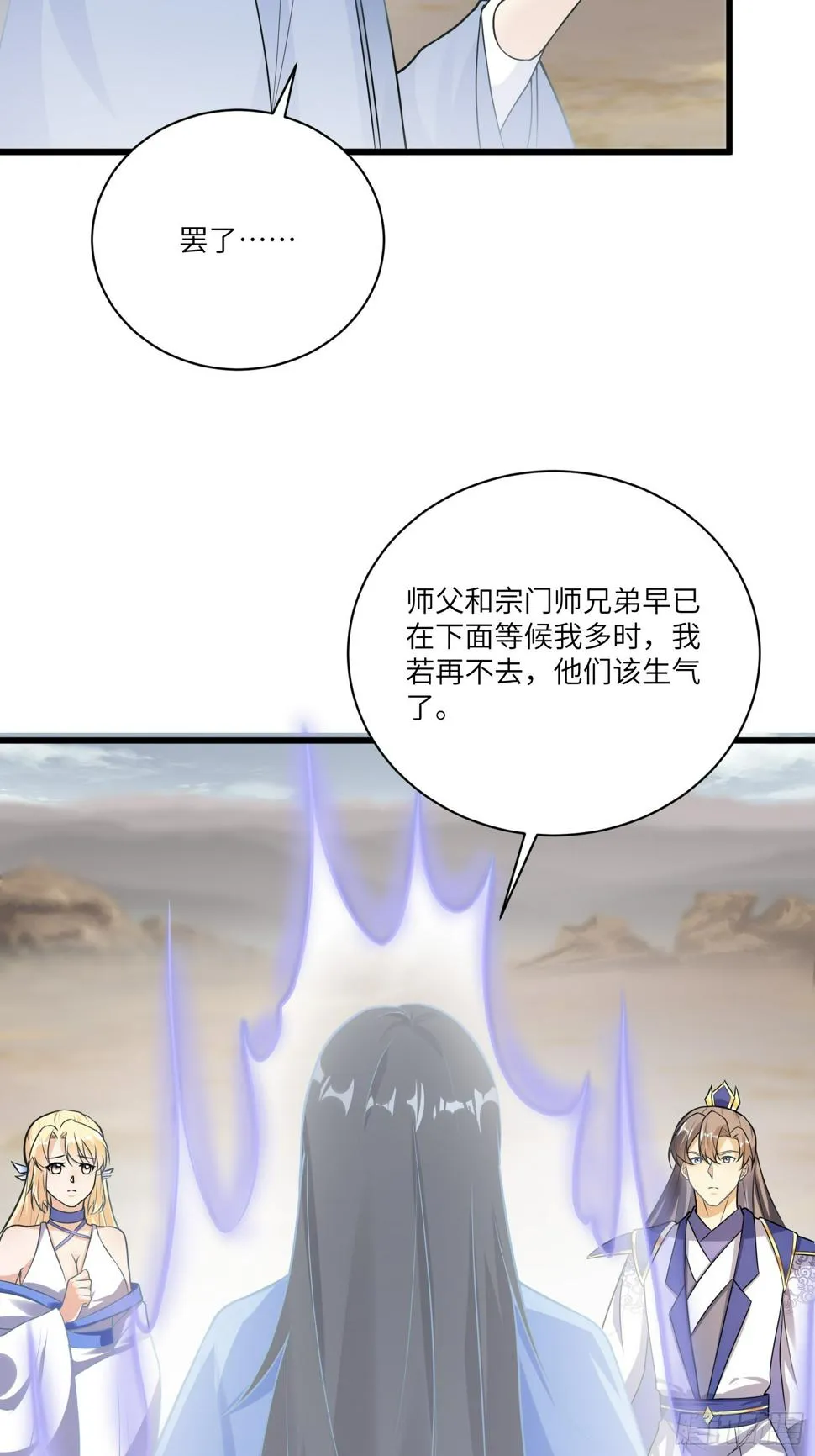 第215话 难忘的一切 2 第35页