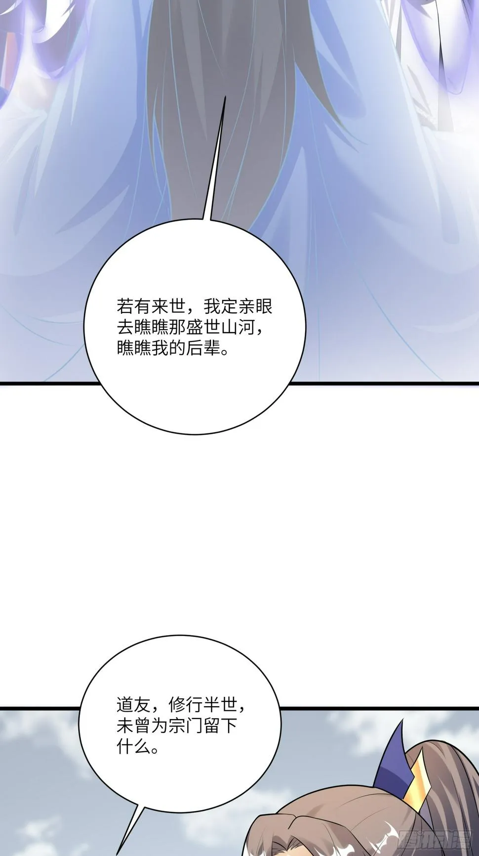 第215话 难忘的一切 2 第36页