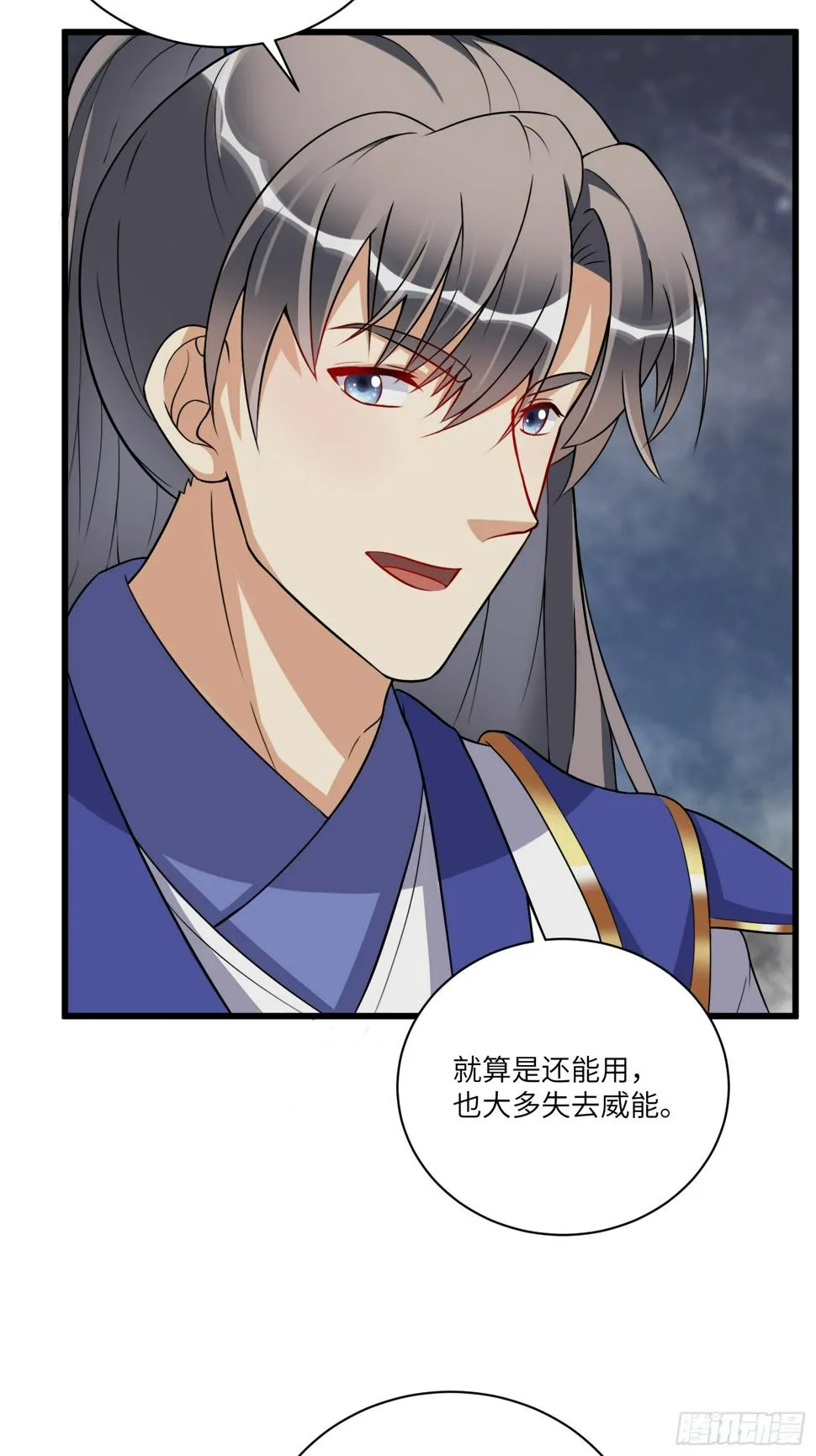 第216话 想你了 第5页