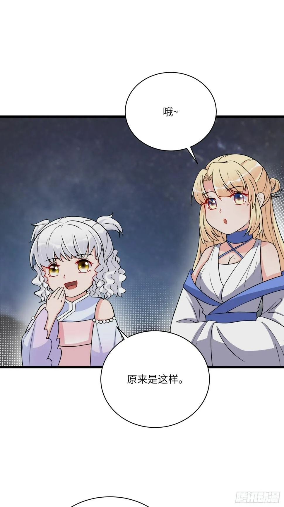 第216话 想你了 第8页