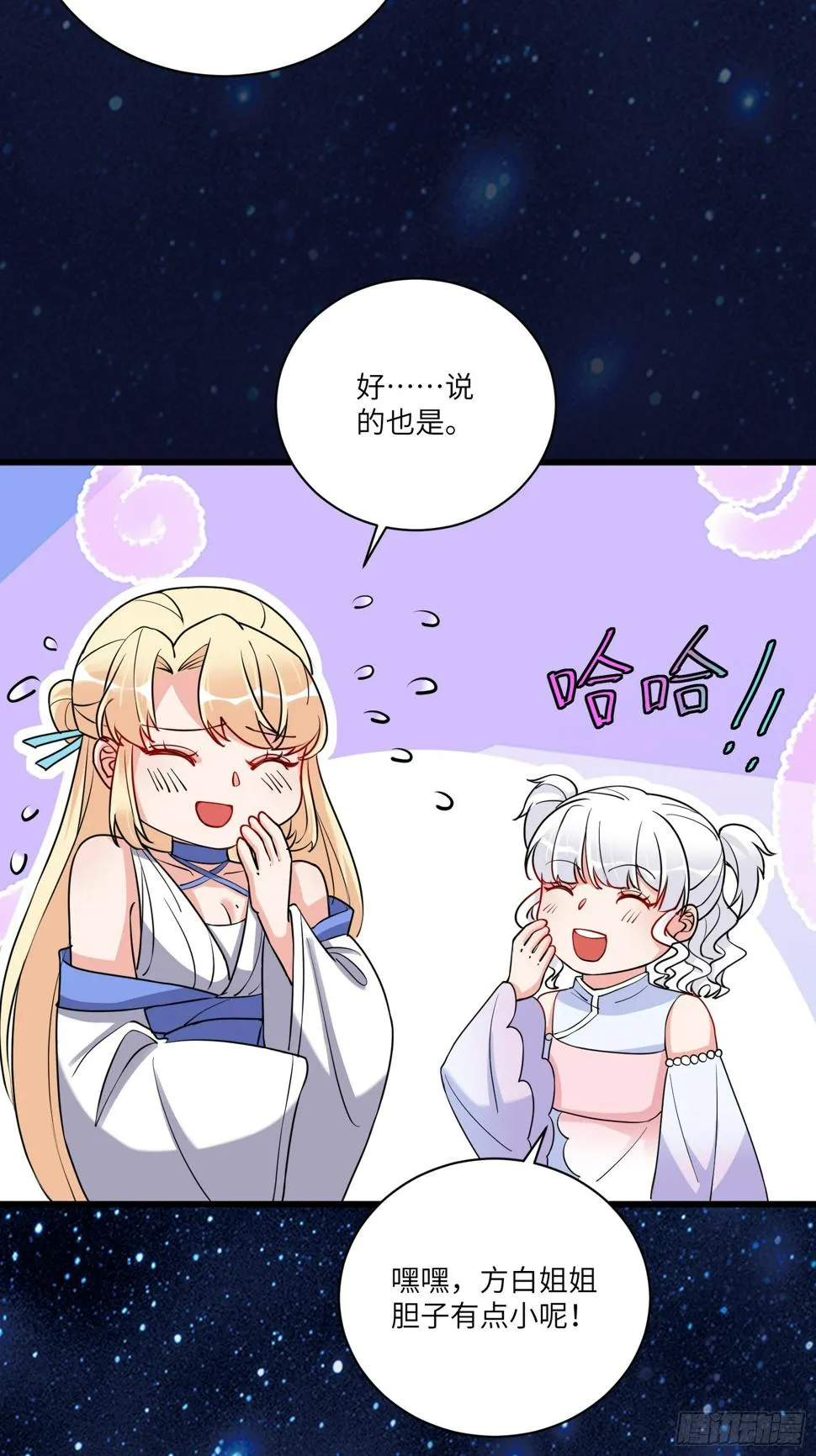 第216话 想你了 第15页
