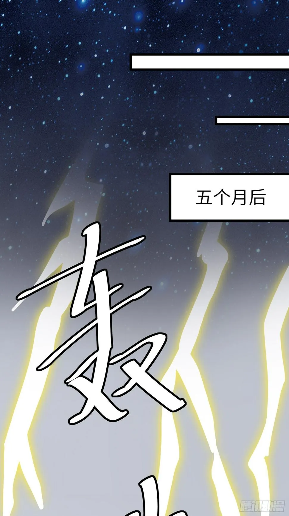 第216话 想你了 第16页