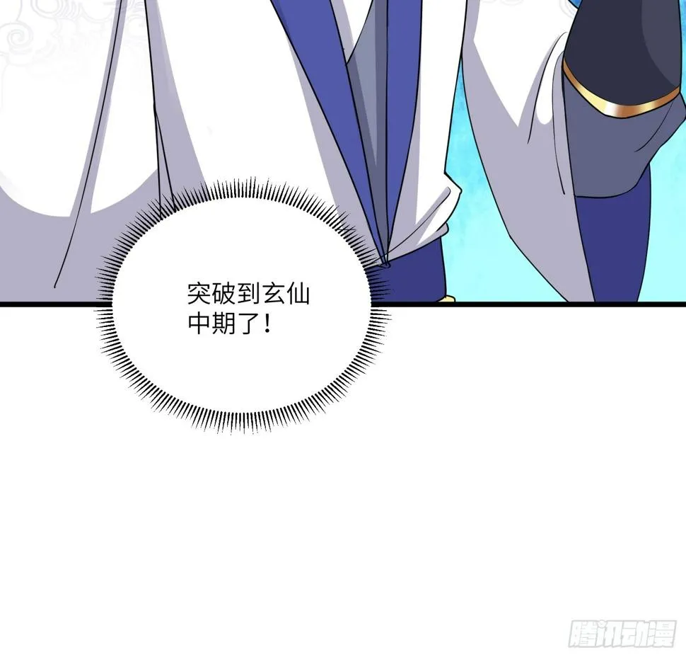 第216话 想你了 第19页