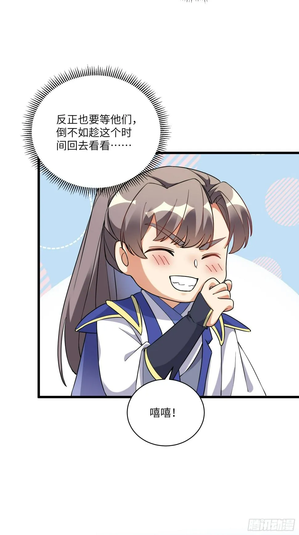 第216话 想你了 第21页