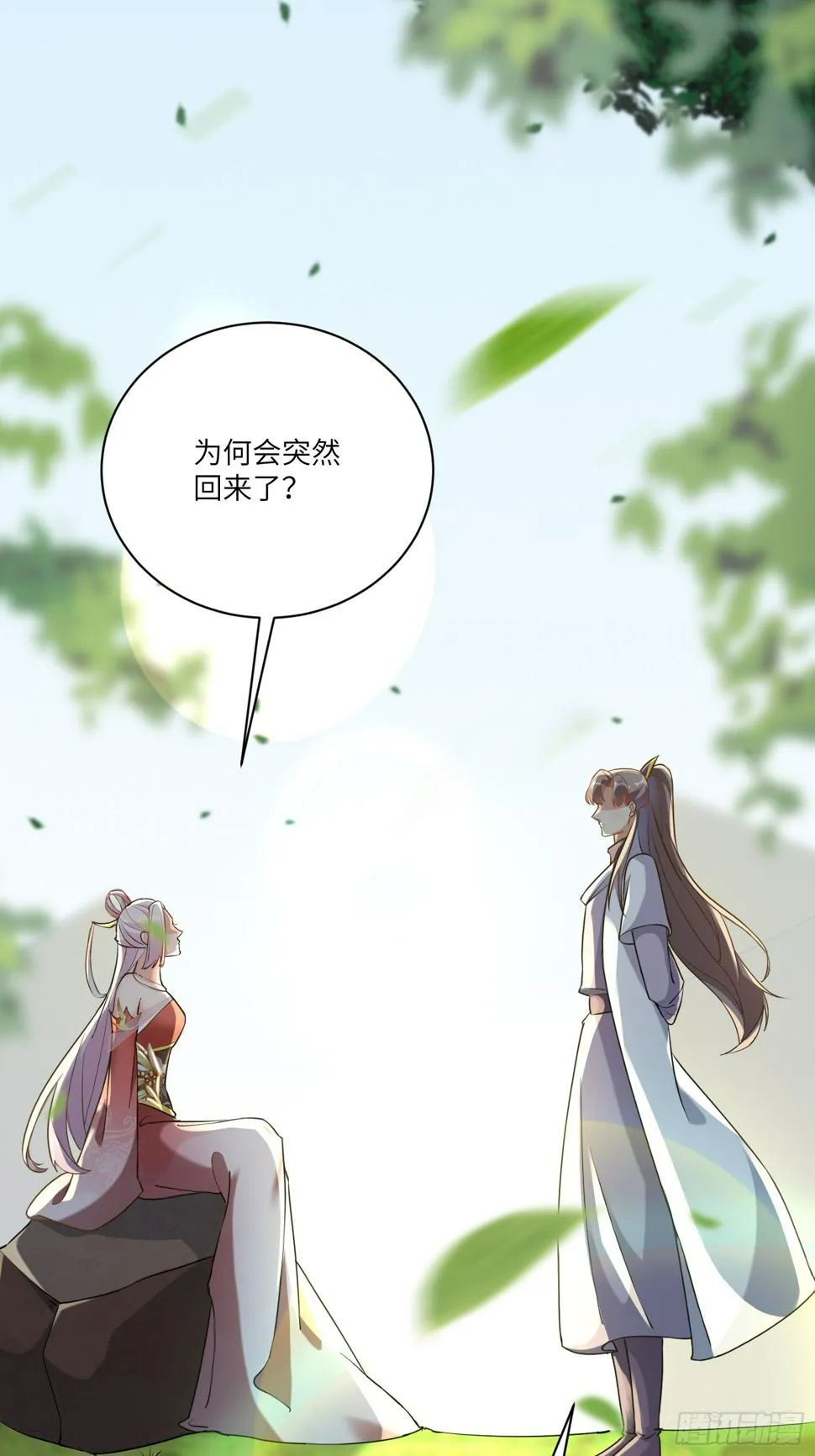 第216话 想你了 第23页