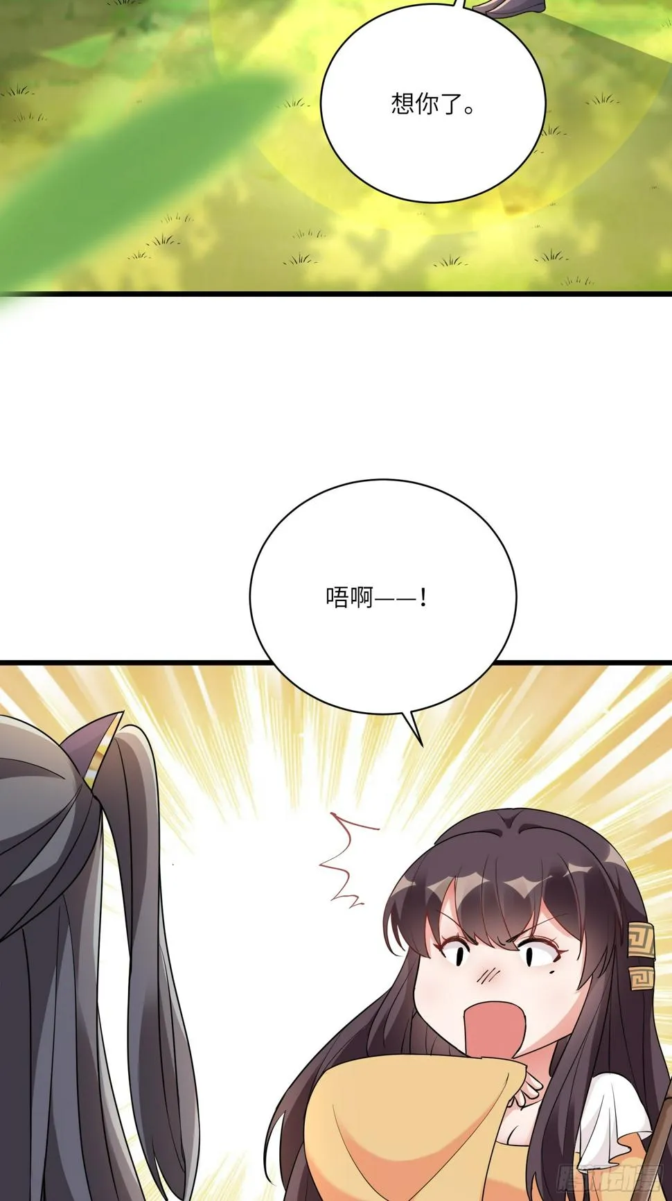 第216话 想你了 第24页