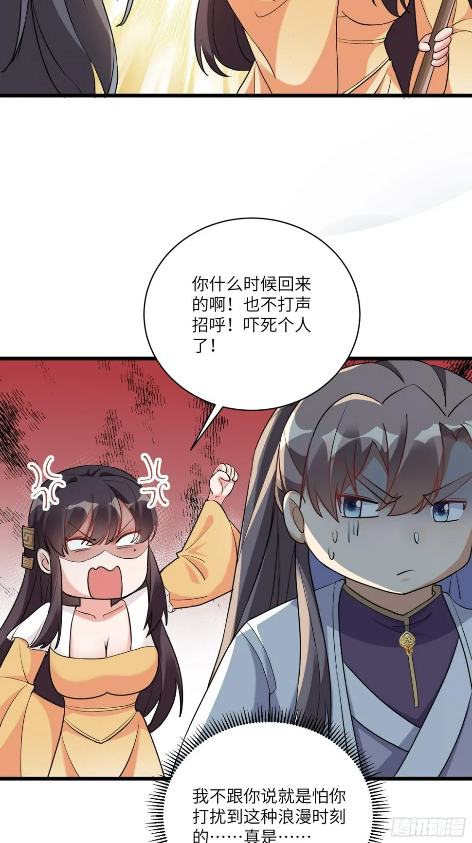 第216话 想你了 第25页