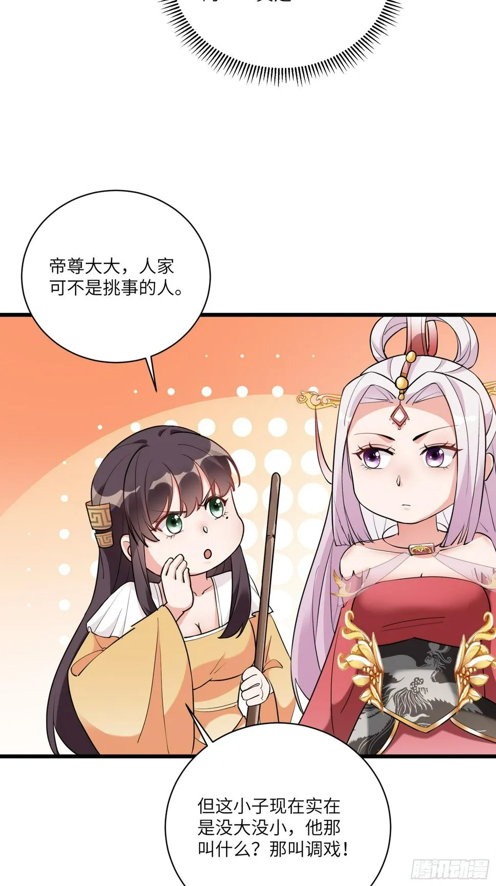 第216话 想你了 第26页