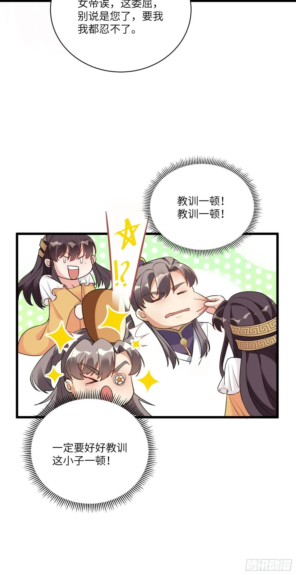 第216话 想你了 第28页