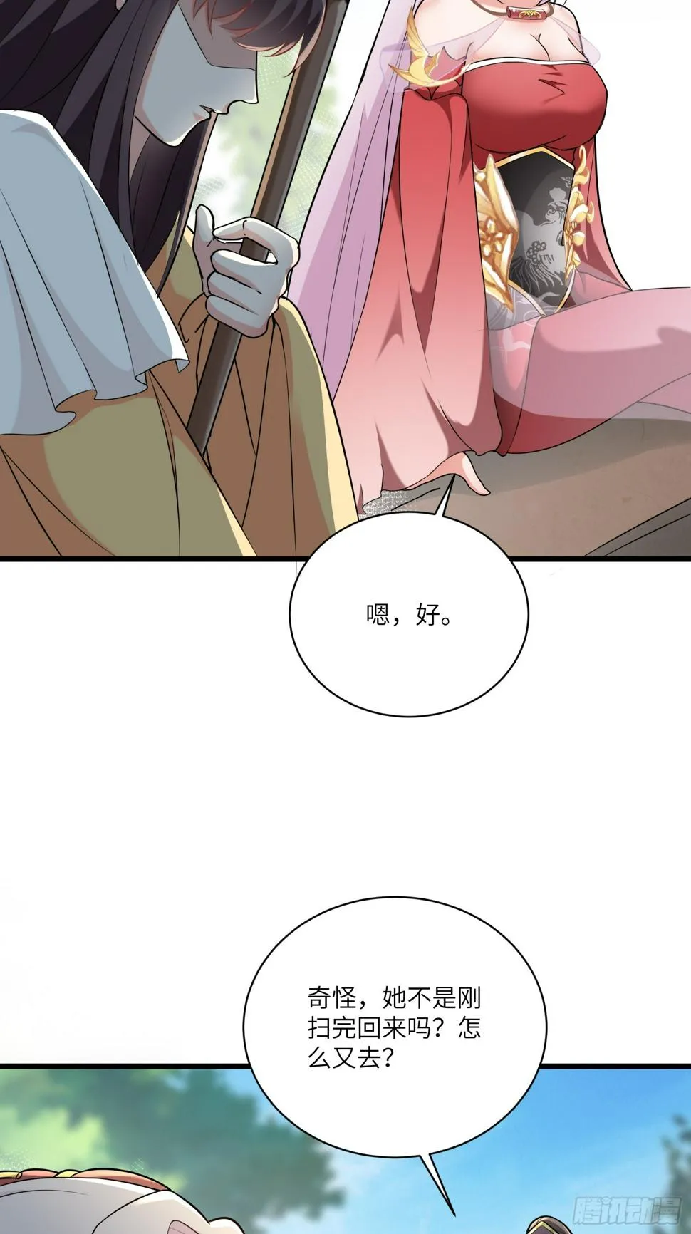 第216话 想你了 第34页