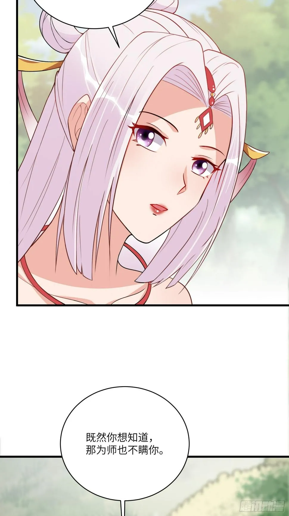 第217话 强肾健体 第4页