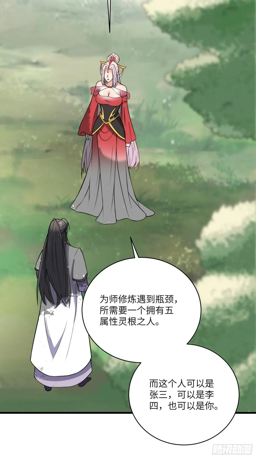 第217话 强肾健体 第5页