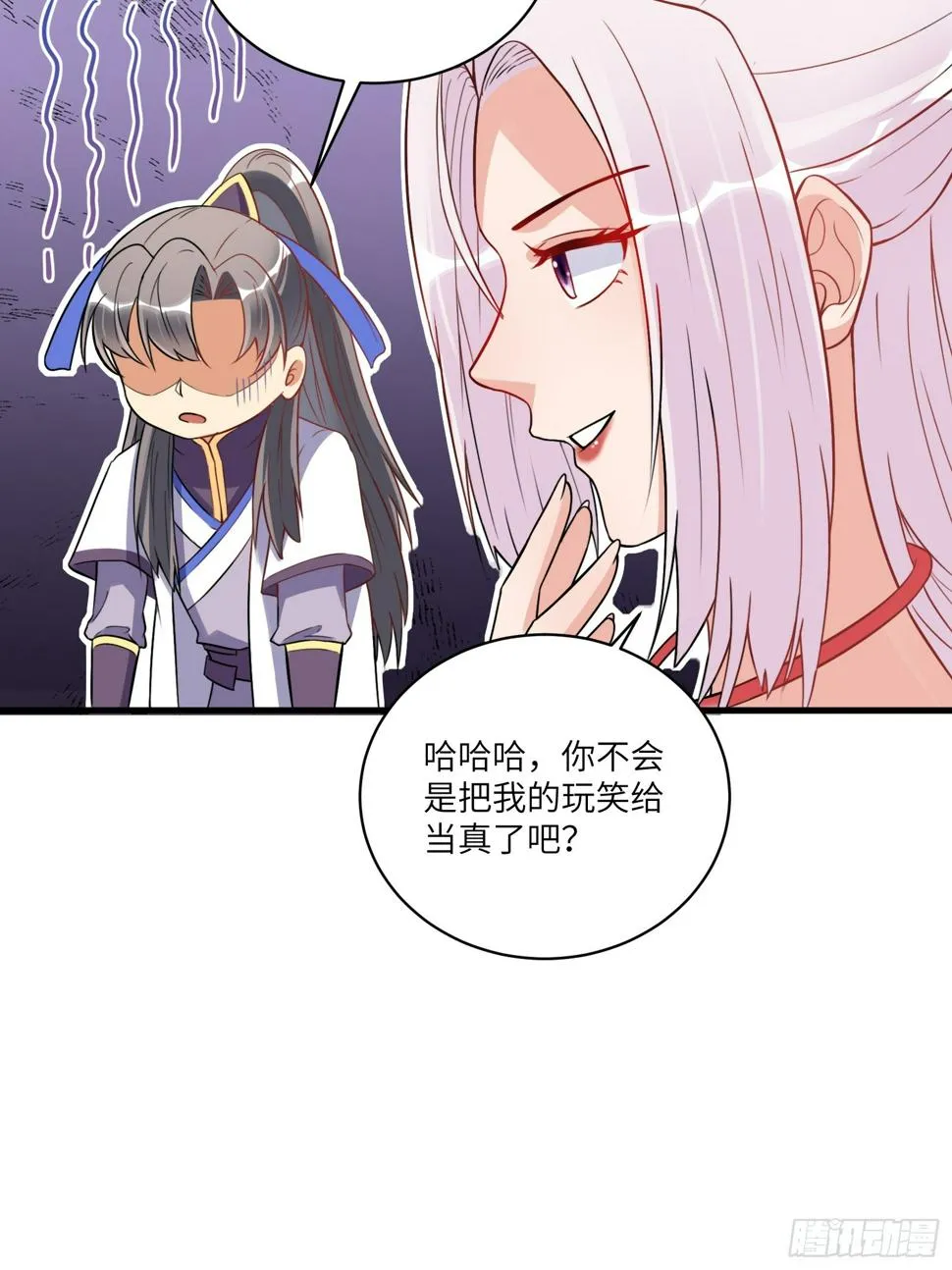 第217话 强肾健体 第10页