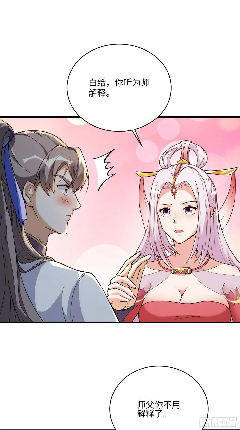 第217话 强肾健体 第13页