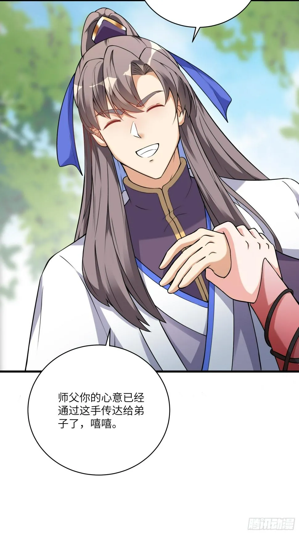 第217话 强肾健体 第14页