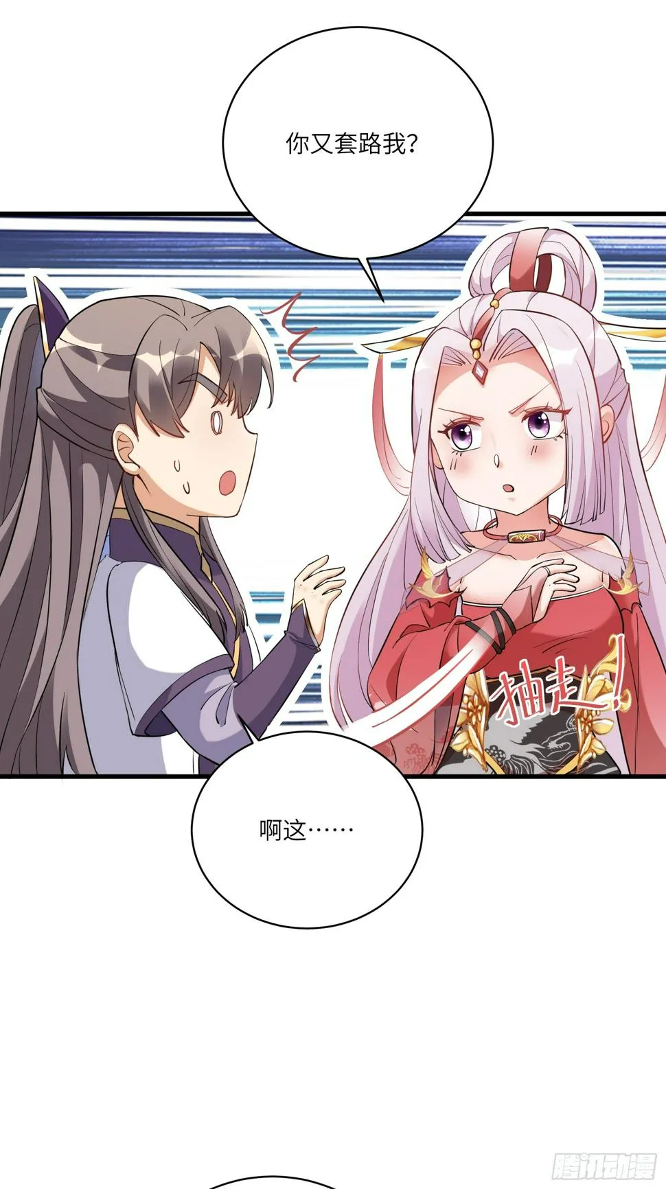 第217话 强肾健体 第15页