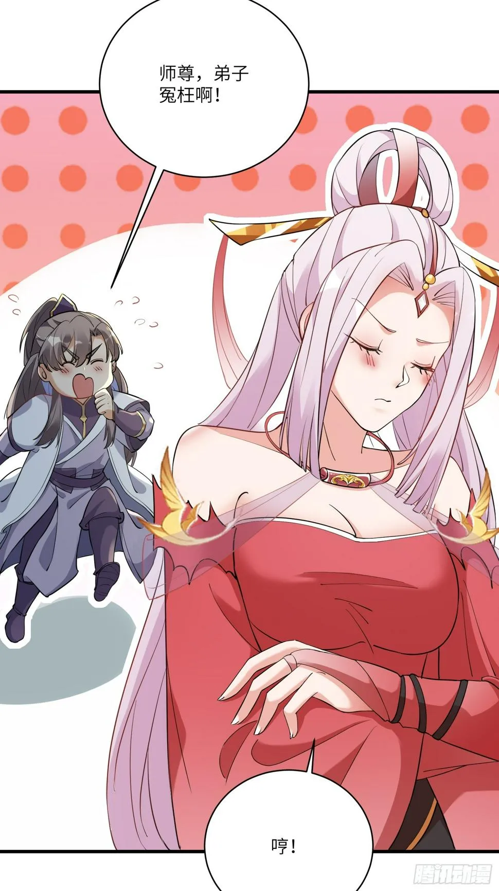 第217话 强肾健体 第16页