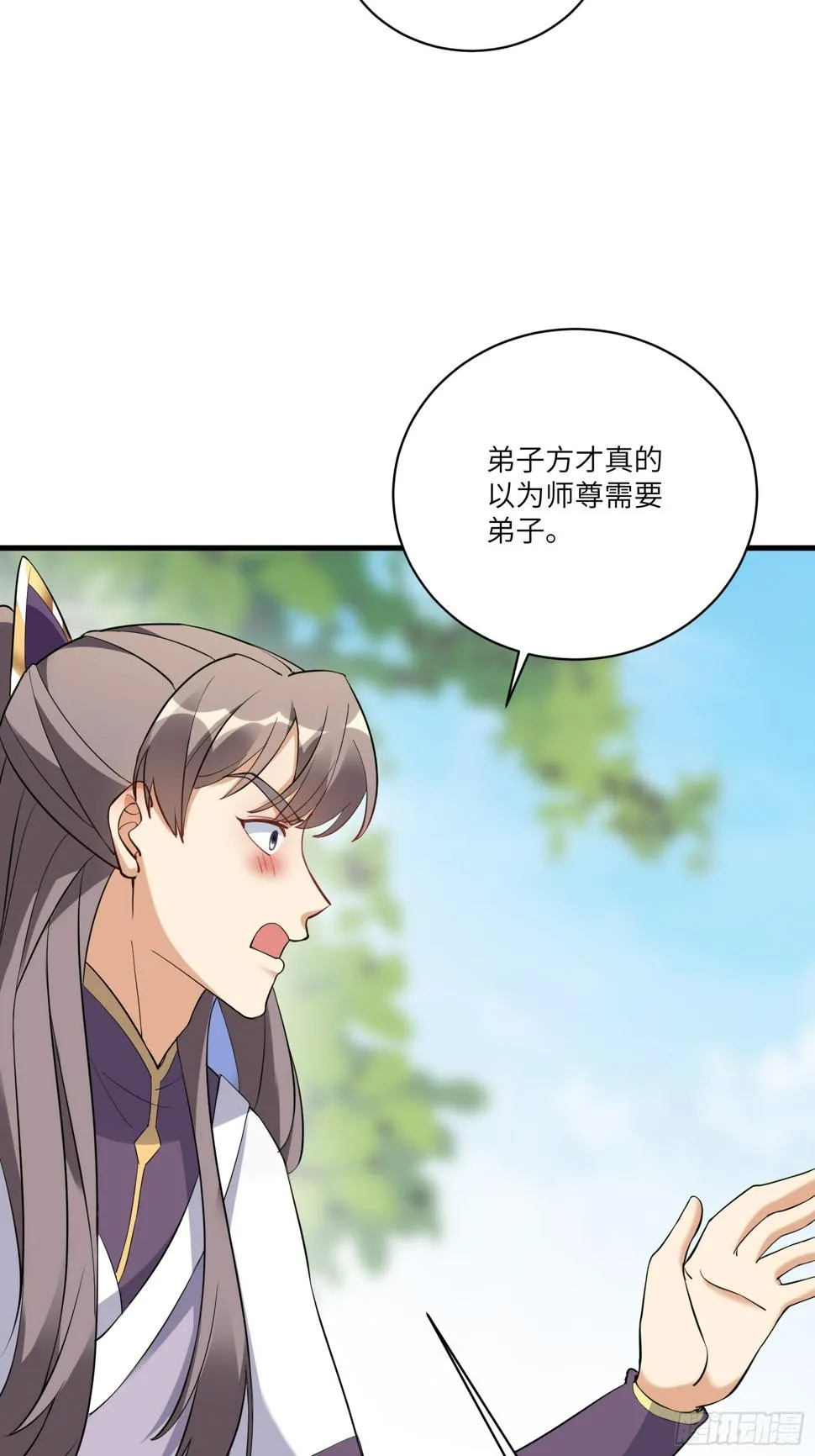 第217话 强肾健体 第17页