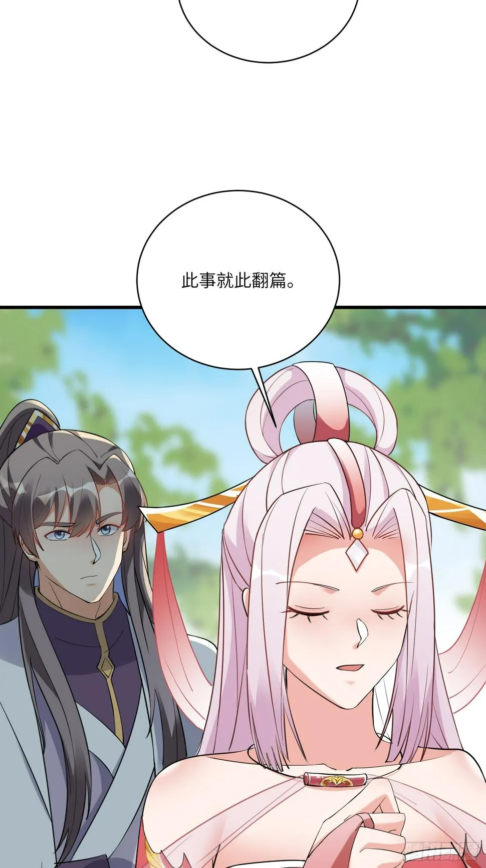 第217话 强肾健体 第25页