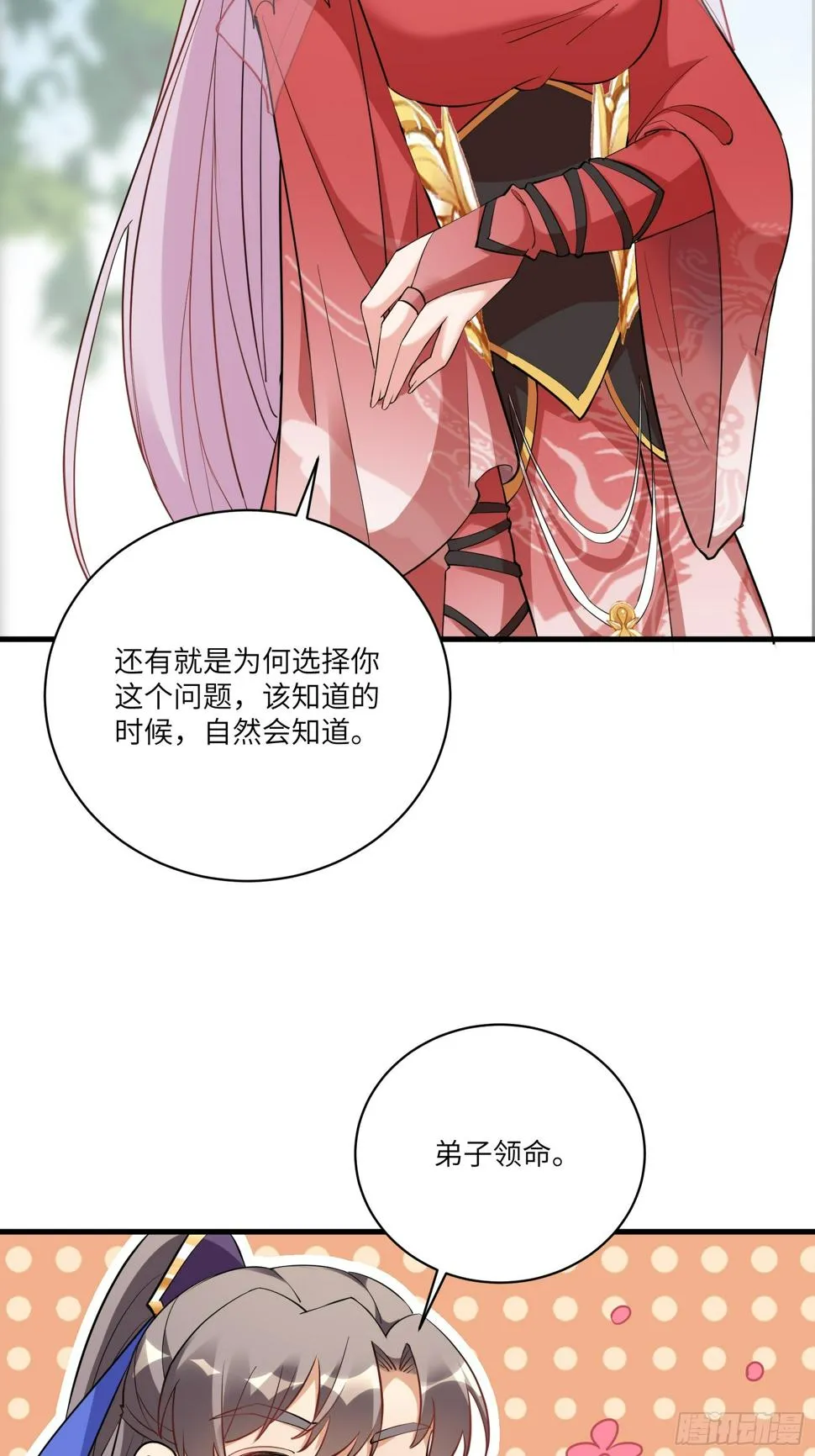 第217话 强肾健体 第27页