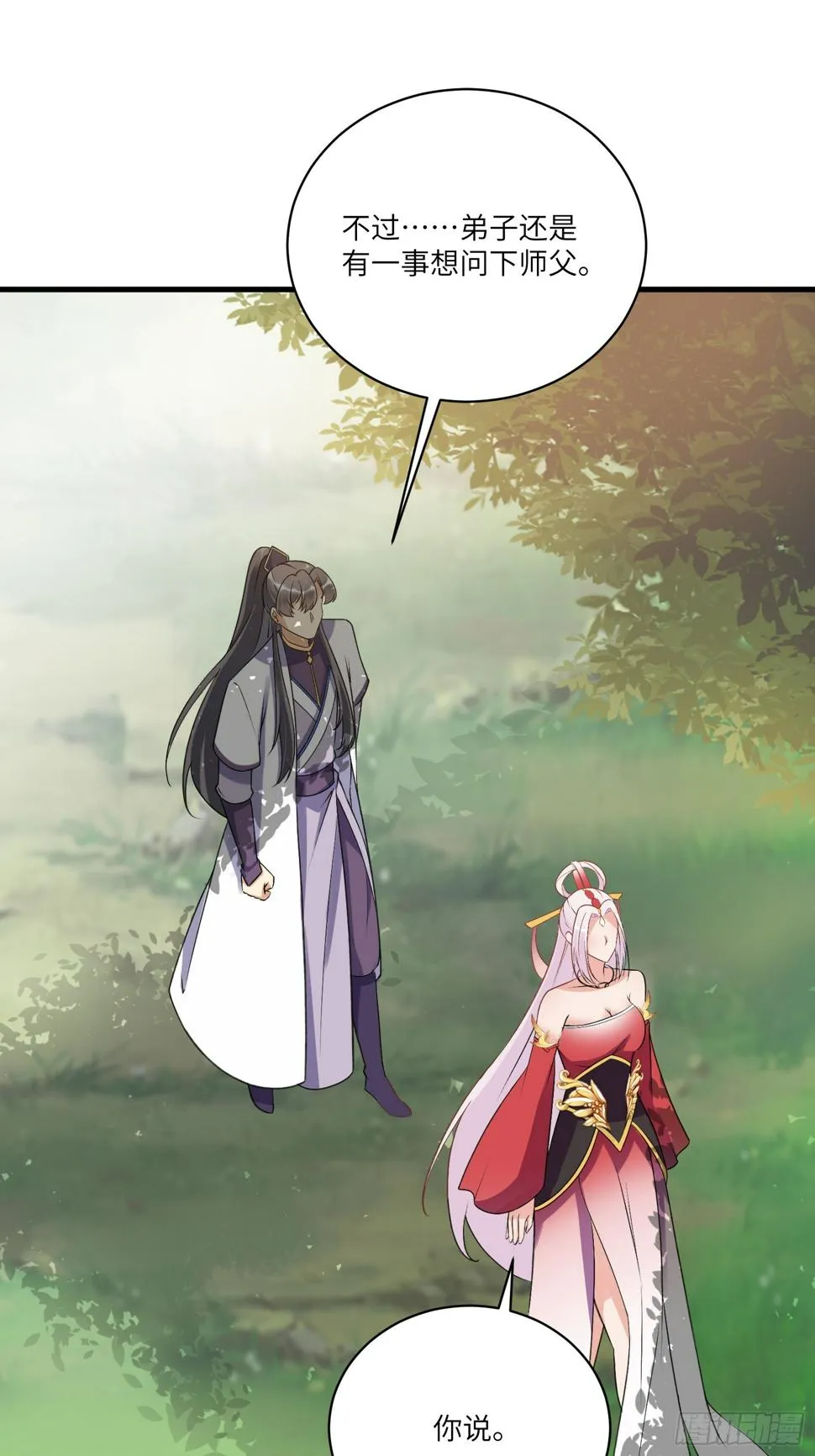 第217话 强肾健体 第29页