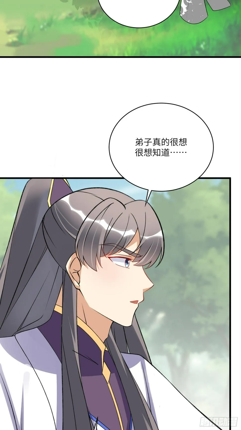 第217话 强肾健体 第30页