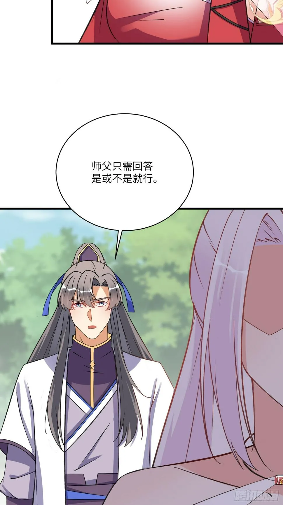 第217话 强肾健体 第32页
