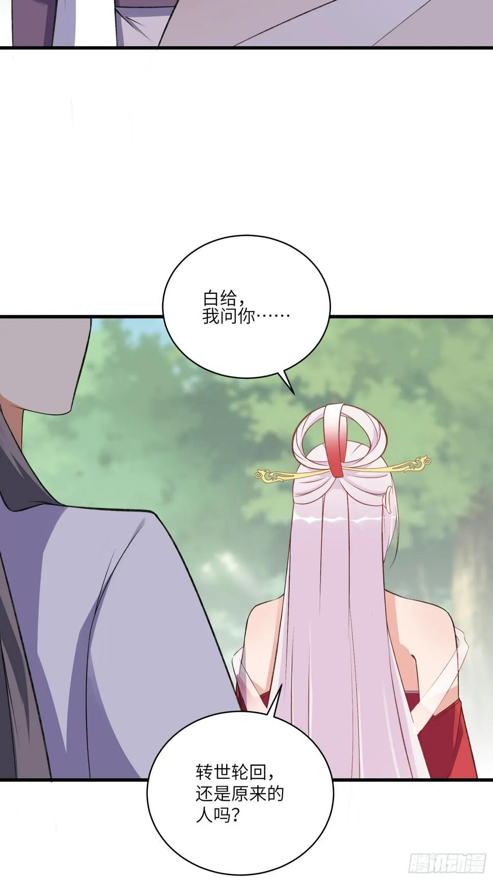 第217话 强肾健体 第33页