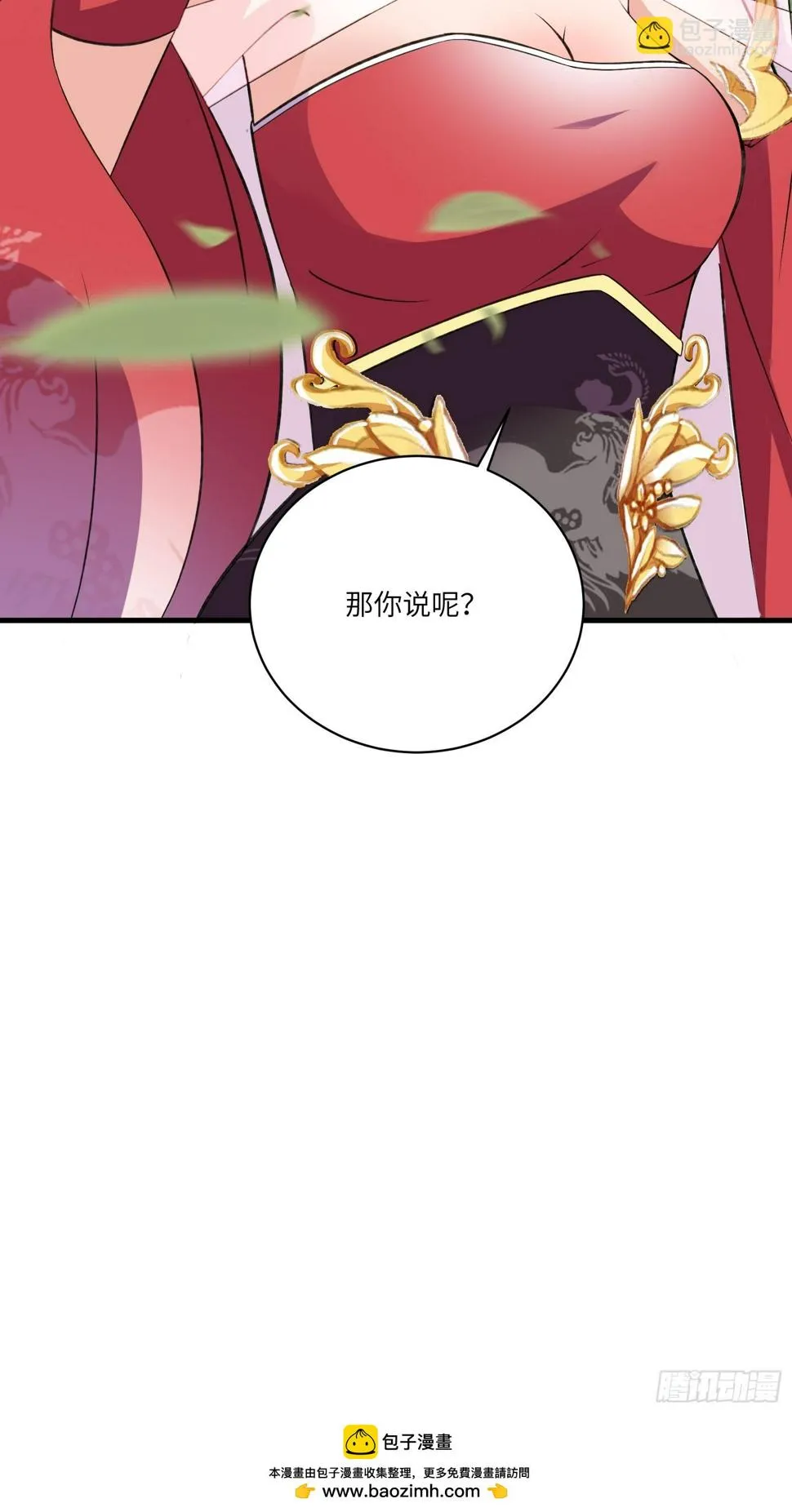 第217话 强肾健体 第36页