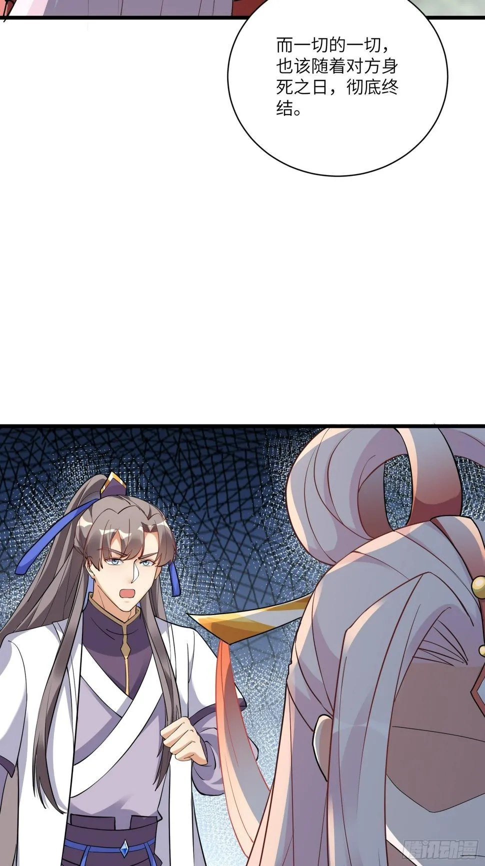 第218话 有容轩然融合 第3页