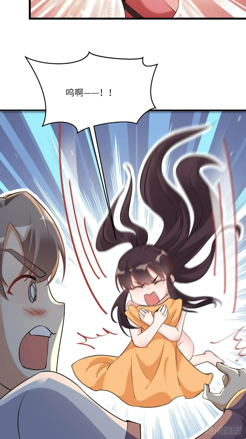 第218话 有容轩然融合 第5页