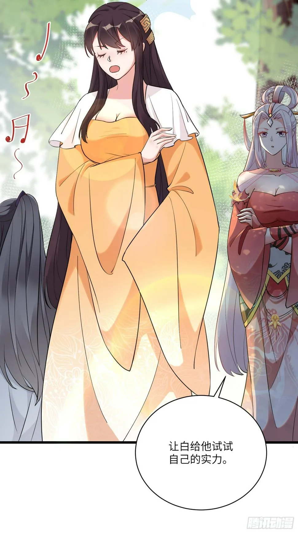 第218话 有容轩然融合 第8页