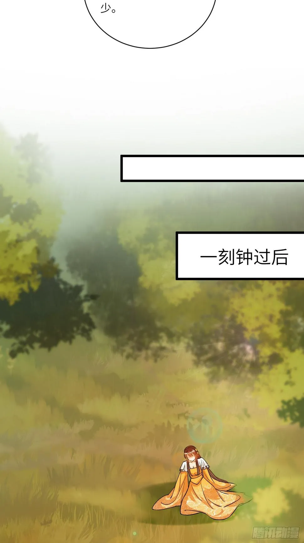 第218话 有容轩然融合 第12页
