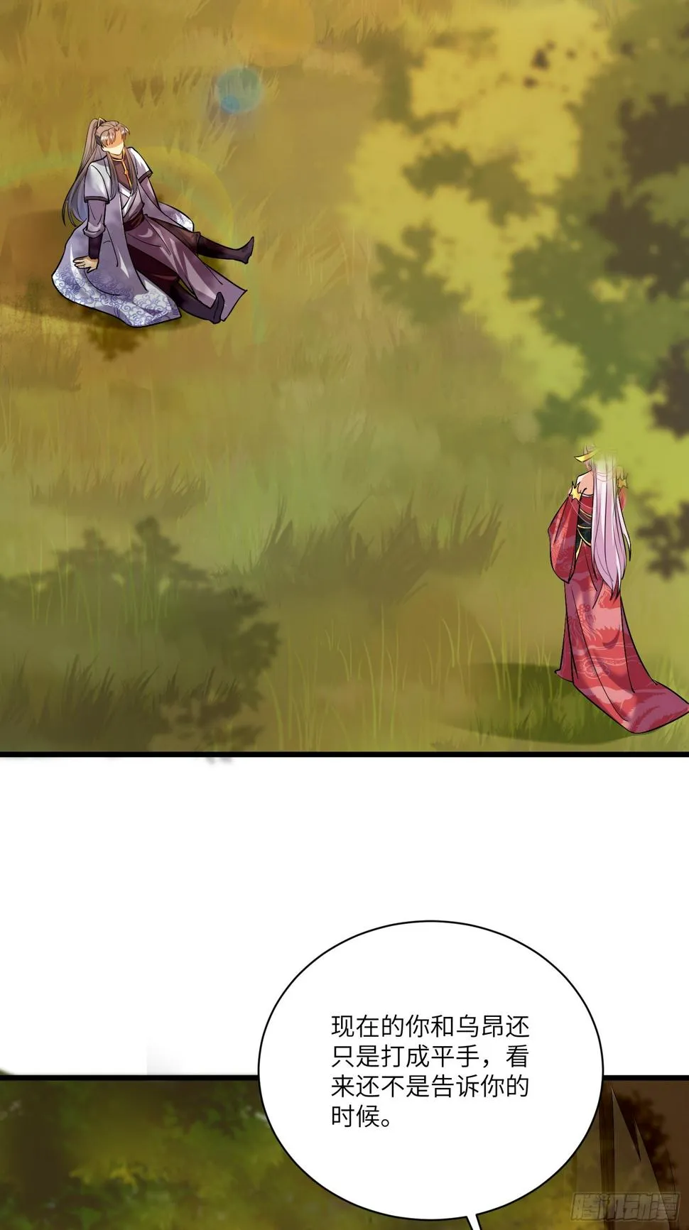 第218话 有容轩然融合 第13页