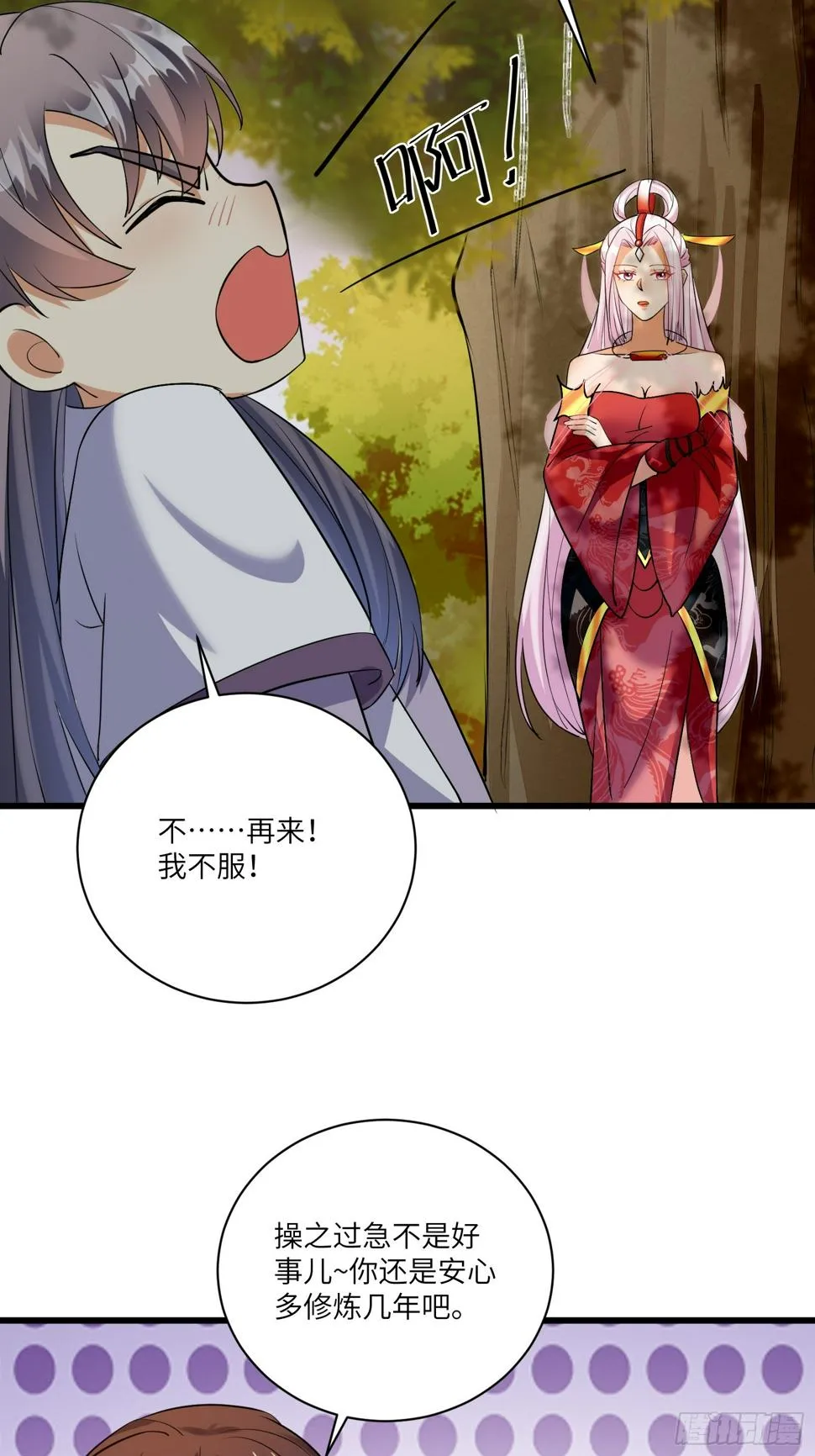 第218话 有容轩然融合 第14页