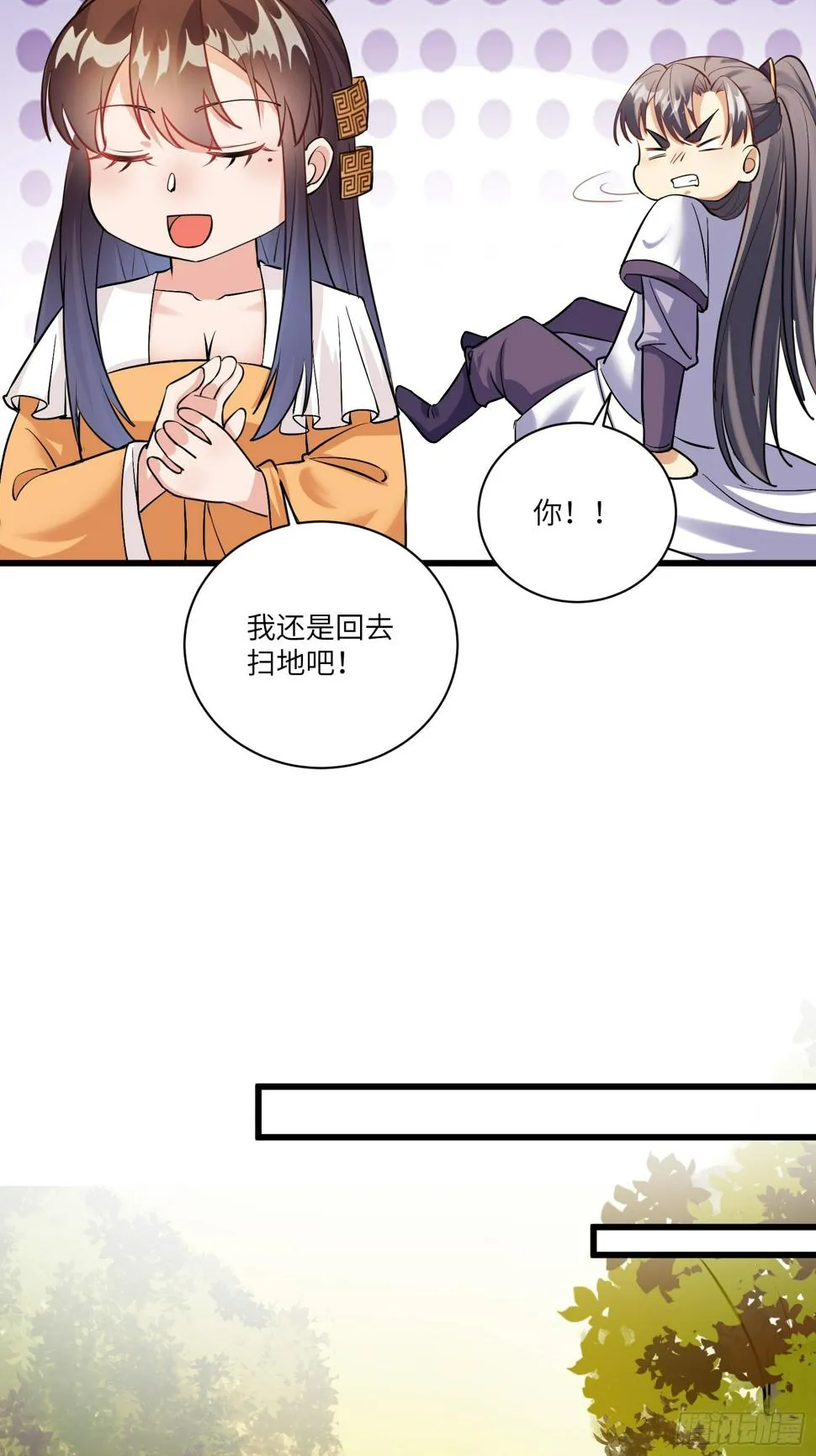 第218话 有容轩然融合 第15页