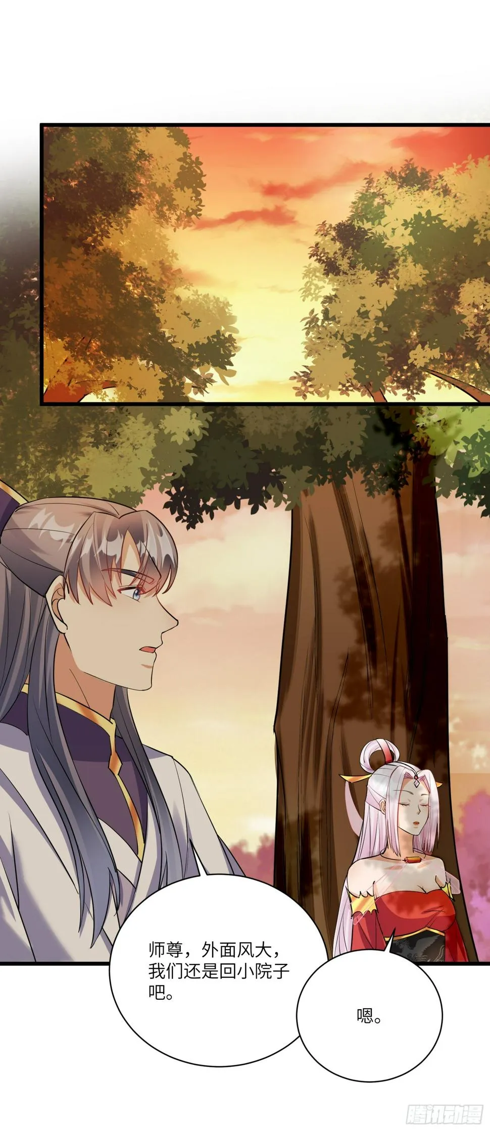 第218话 有容轩然融合 第18页