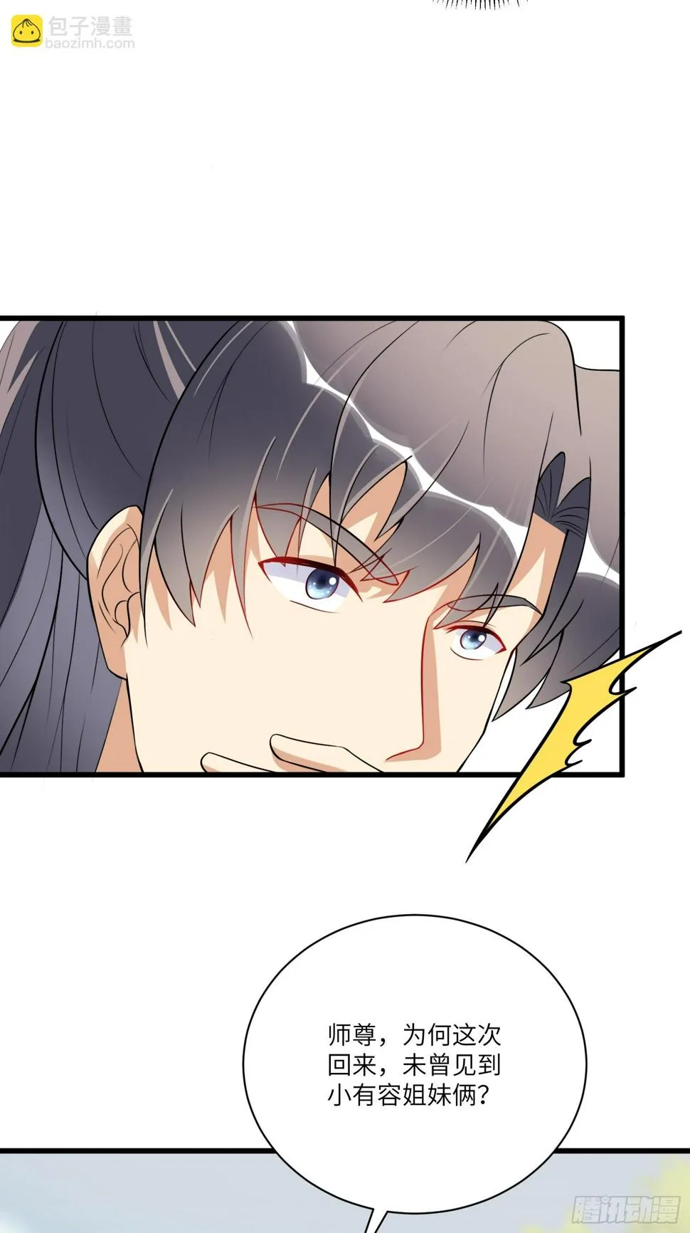 第218话 有容轩然融合 第20页