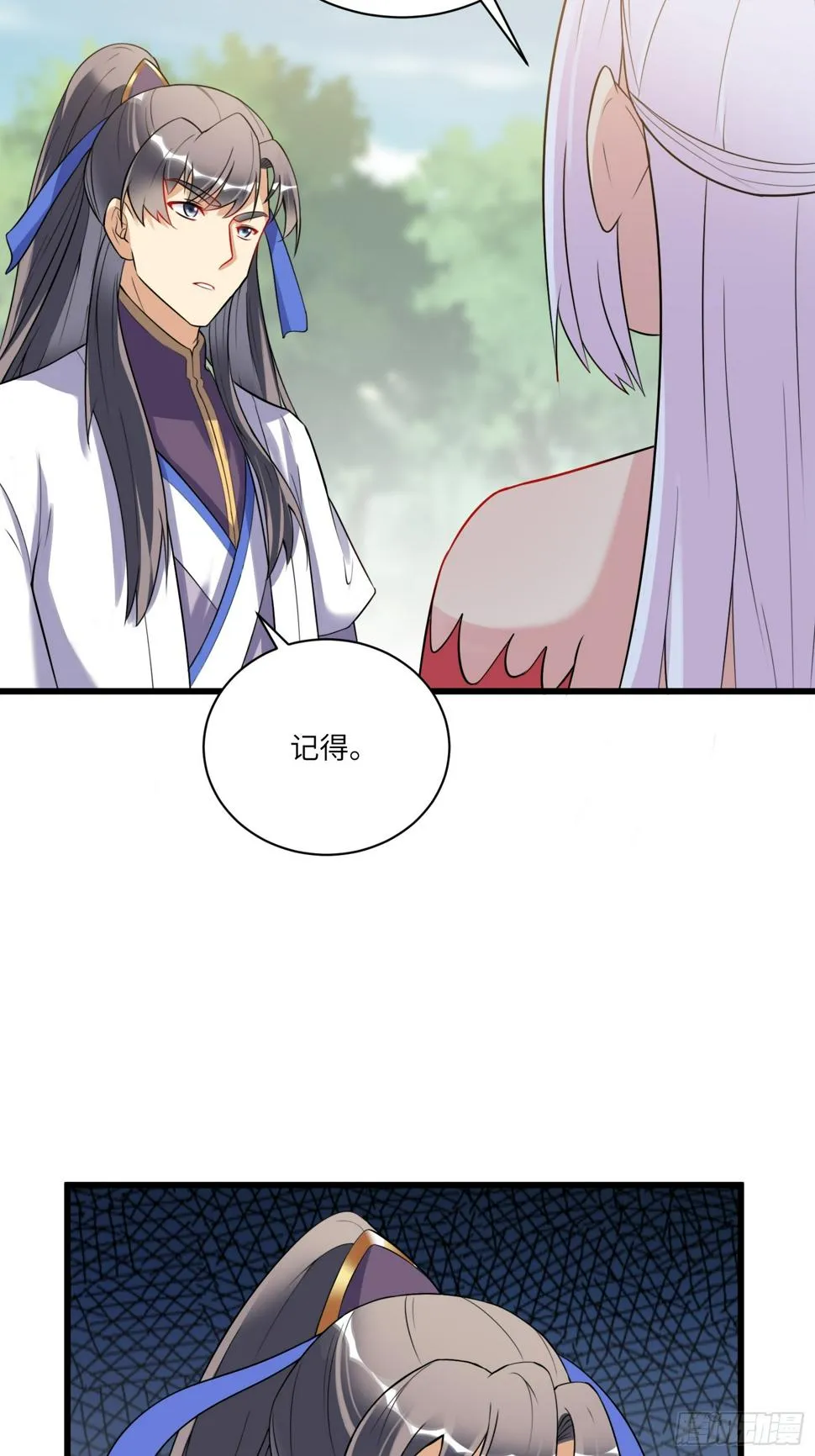 第218话 有容轩然融合 第23页