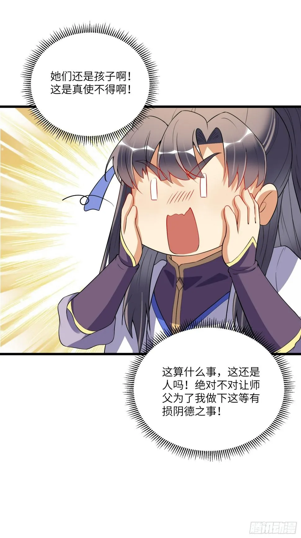 第218话 有容轩然融合 第28页
