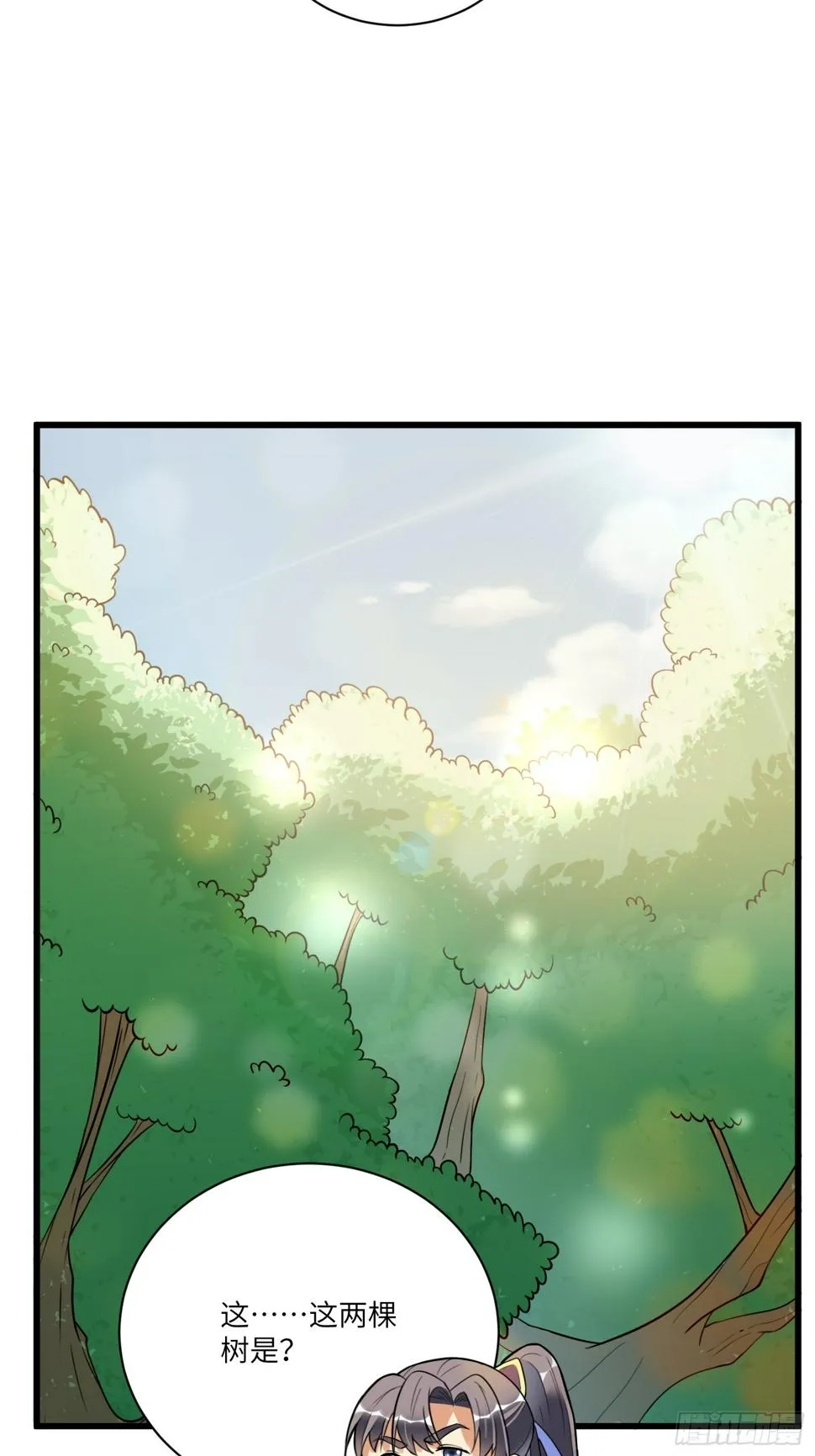 第218话 有容轩然融合 第30页