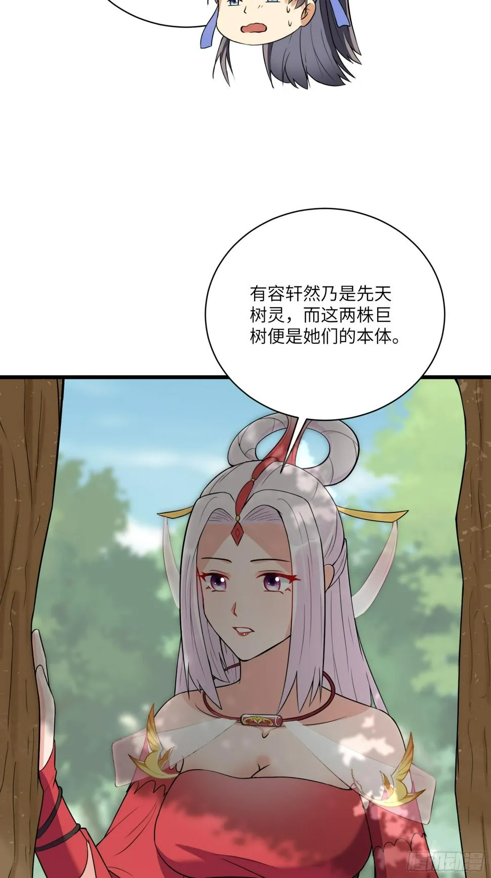 第218话 有容轩然融合 第31页