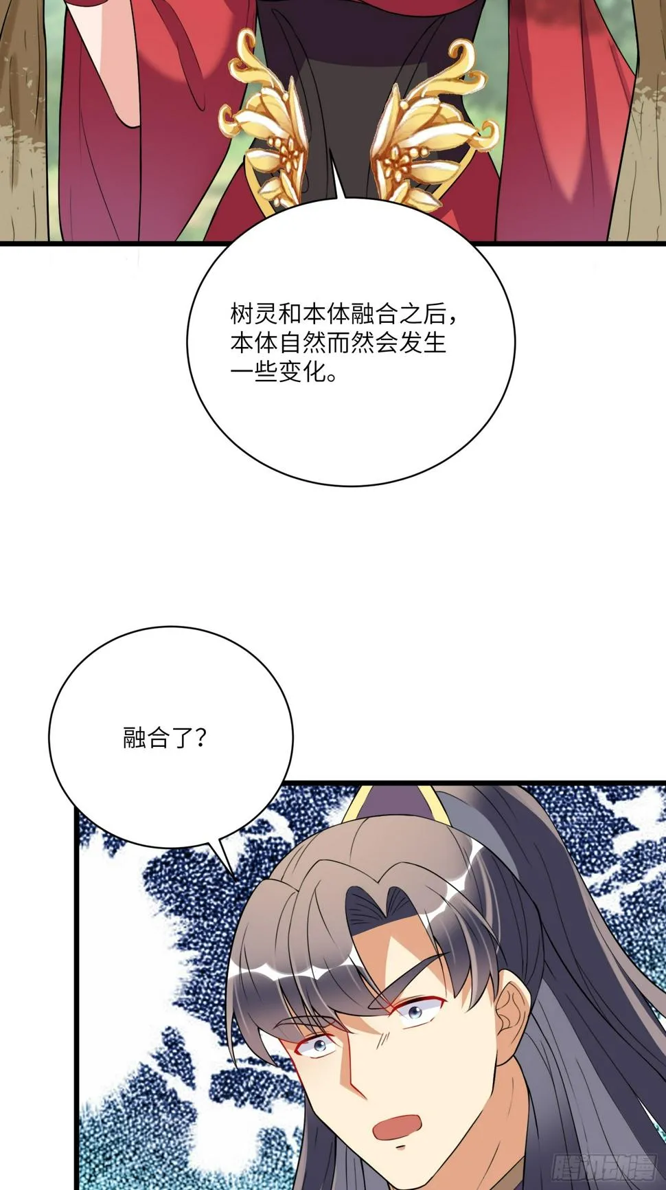 第218话 有容轩然融合 第32页