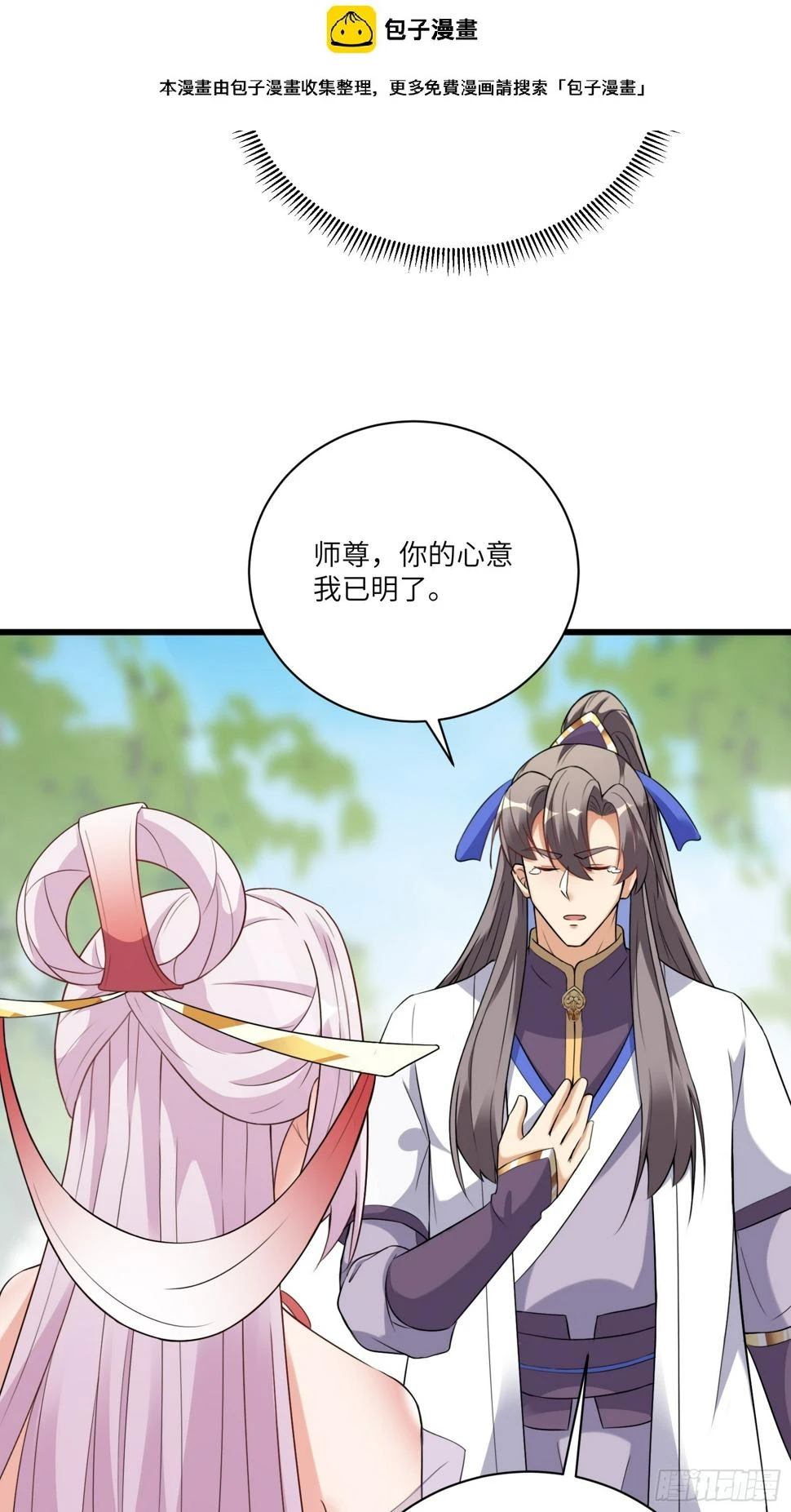 第219话 心之所向 第2页