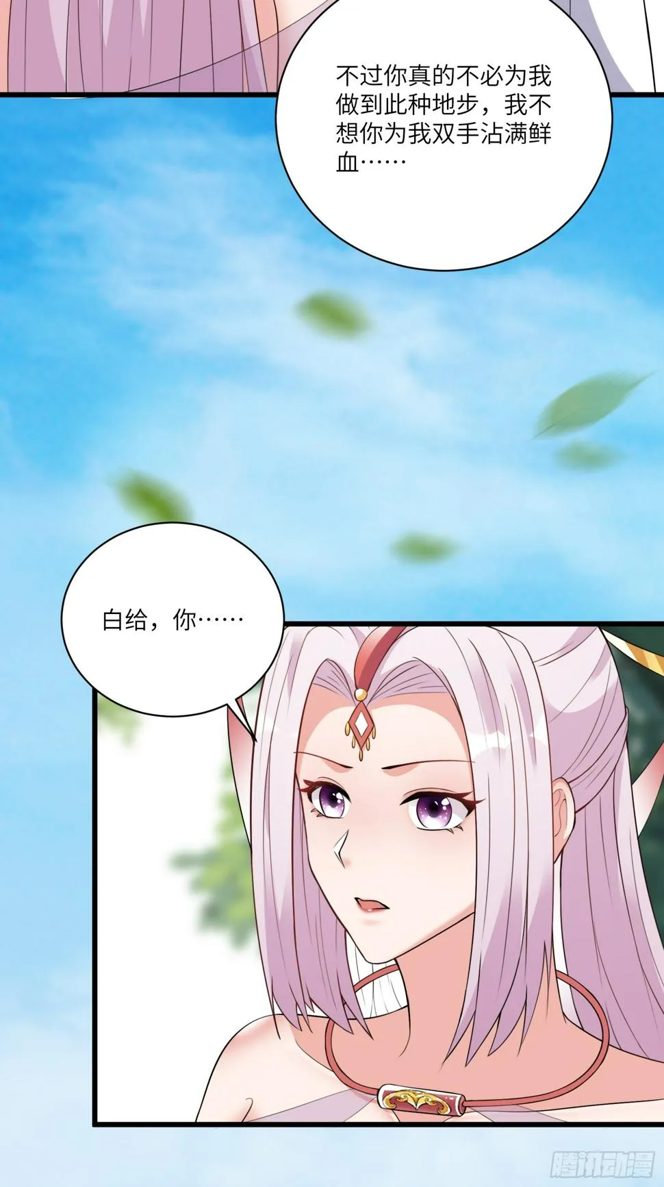 第219话 心之所向 第3页