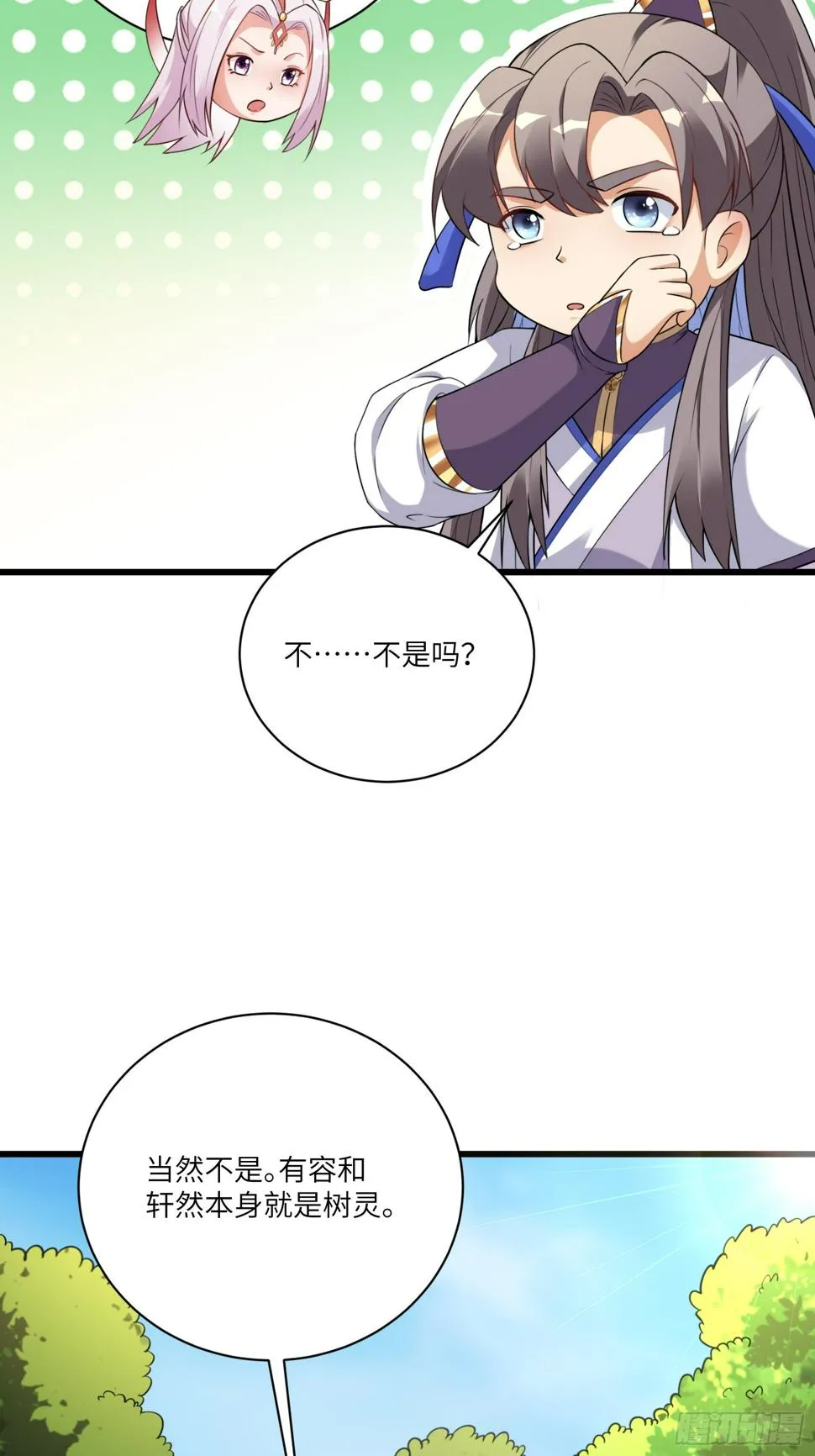 第219话 心之所向 第5页